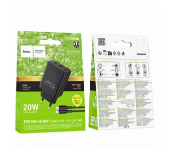 Сетевой адаптер питания HOCO CS94A PD 20W QC3.0 + кабель Type-C-Type-C (черный)#2141533