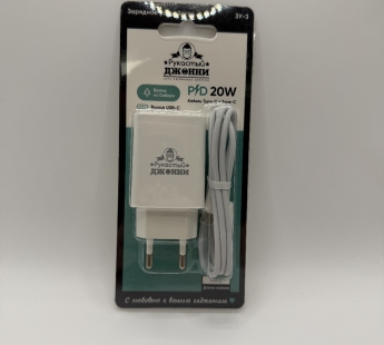 Сетевое зарядное устройство Rukasty Зу-3 PD20W+ кабель C to C#2142870
