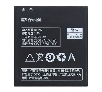 АКБ для Lenovo A800/S720/A798/S889/S899 (BL197) (в коробке), TN+#2146883