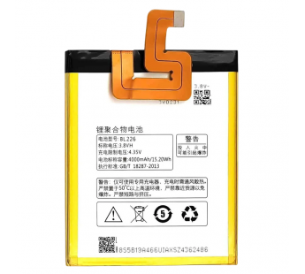 АКБ для Lenovo S860 (BL226) (в коробке), TN+#2147140
