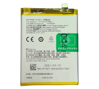 АКБ для Realme 6/6i/6 Pro (BLP757) (в коробке), TN+#2185569