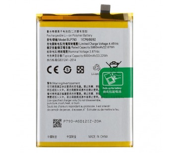АКБ для Realme C15/C25/C25s/Narzo 50A (BLP793) (в коробке), TN+#2148648