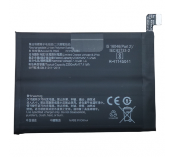 АКБ для Realme GT 5G (BLP849) (в коробке), TN+#2185491