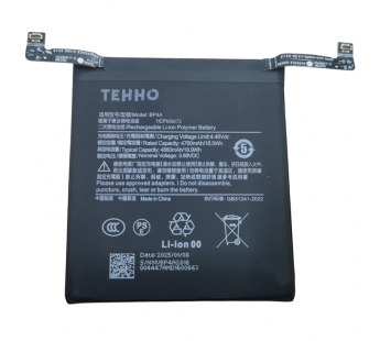 АКБ для Xiaomi 12S Ultra (BP4A) (в коробке), TN+#2185451