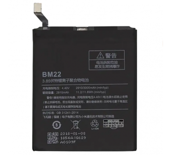 АКБ для Xiaomi Mi 5 (BM22) (в коробке), TN+#2146885