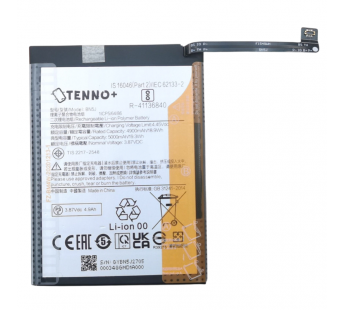 АКБ для Xiaomi Redmi Note 12 5G/Poco X5 5G (BN5J) (в коробке), TN+#2147112