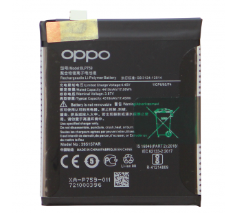 Аккумулятор OnePlus 8 Pro (BLP759) 4510 mAh VoltPack#2148276