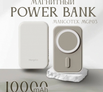 Внешний аккумулятор MangoTek MagSafe MGP03 (10000mAh) (Milk Coffee)#2151502