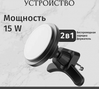 Держатель автомобильный MangoTek RST133 Qi2 (15W) (Магнитный) (Black)#2151686
