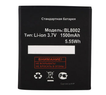 АКБ для FLY IQ4490i Era Nano 10 (BL8002) (в коробке), ориг#2154183