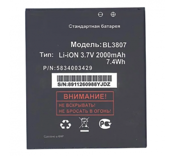 АКБ для FLY IQ454 EVO Tech 1 (BL3807) (в коробке), ориг#2154174