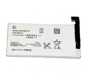АКБ для Sony Xperia Go ST27i (AGPB009-A003), (в коробке), ориг#2154065