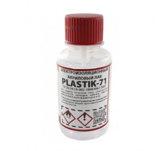 Акриловый лак для печатных плат PLASTIK 71 с кистью, 100мл 86г#2152287