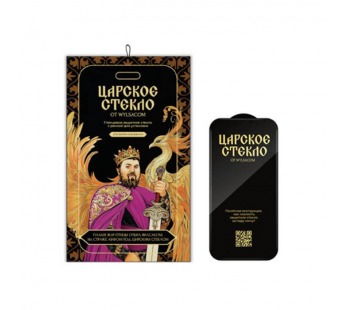 Защитное стекло "Царское стекло" iPhone 15 Pro Max (глянцевое, ультратонкое) Жар-Птица#2164831