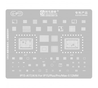 Трафарет UBGA IP15-A17/A16 для iPhone 15/15 Plus/15 Pro/15 Max(U-IP11) AMAOE#2163975