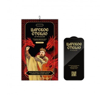 Защитное стекло "Царское стекло" iPhone 15 Pro (глянцевое, тонкое) Змей Горыныч#2166182