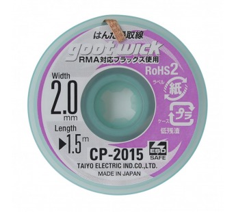 Оплетка для выпайки Goot CP-2015 (2,0мм х 1,5м)#2179765