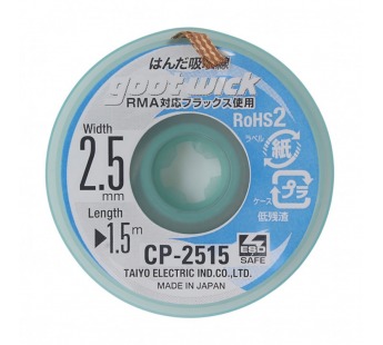 Оплетка для выпайки Goot CP-2515 (2,5мм х 1,5м)#2179764