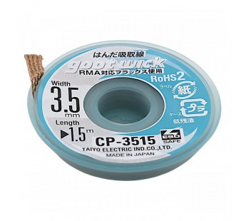 Оплетка для выпайки Goot CP-3515 (3,5мм х 1,5м)#2179763