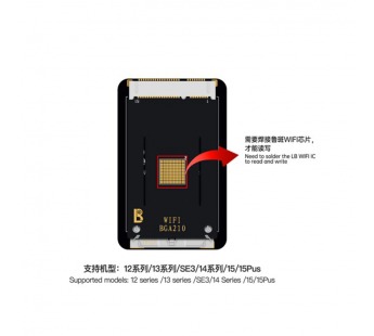 Модуль Wifi LB Tool (Luban) (BGA 210) для LB H7#2174371