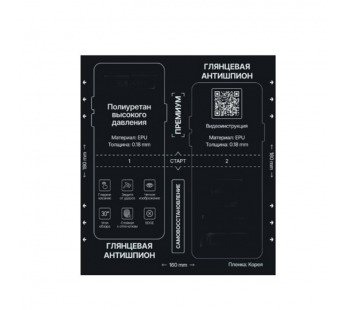 160x180 0.18mm EPU ПВД Антишпион Глянцевый Полиуретан высокого давления #2174809