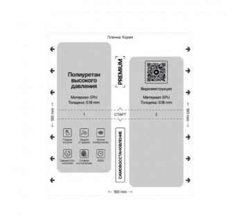 160x180 0.18mm EPU ПВД Матовый Полиуретан высокого давления#2174815
