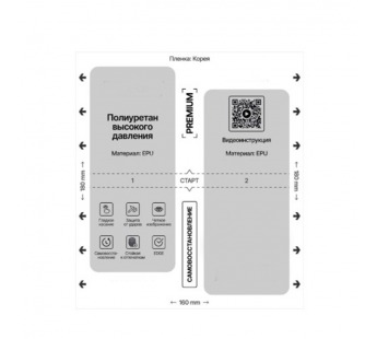 160x180 0.28mm EPU ПВД Глянцевый Полиуретан высокого давления#2174818