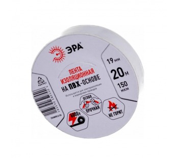 Изолента 0.15мм x 19мм x 20м (белая) ЭРА#2176691