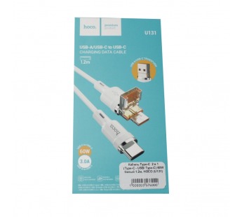 Кабель Type-C  2 в 1 (Type-C - USB/ Type-C) 60W белый 1.2м, HOCO(U131)#2179337