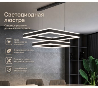 Современный минималистичный подвесной LED-светильник для гостиной, двойной квадратный, 40+60 см#2180115