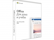 Microsoft Office 2019 для дома и учёбы (электронная лицензия)