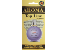 Ароматизатор AROMA TOP LINE парфюм Lanvin Eclat d arpege жен