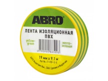 Изолента ABRO 19 мм, 0,12 мм, 9 метров желто-зеленая, шт