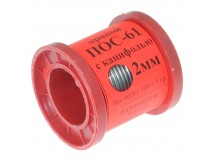 Припой ПОС 61 на катушке 100гр. 2,0мм с канифолью