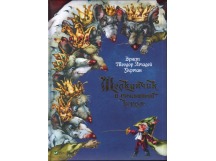 Книга серии Мир волшебных сказок. Щелкунчик и мышиный король, шт