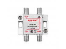 Делитель на 3ТВ-SAT 1гн.F вход - 3гн.F выход 5-2500МГц "Rexant"
