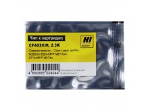 Чип Hi-Black к картриджу HP CLJ Pro M252dw (CF403X) OEM size, M, 2,3K [02.06], шт