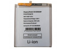 Аккумулятор для Samsung Galaxy S22+ (S906B) (EB-BS906ABY)