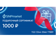 Подарочный сертификат на 1 000 р