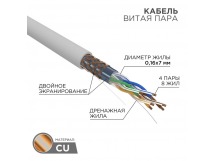Кабель SFTP 4PR 24AWG CAT5e 305м Stranded "Rexant"