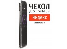 Чехол для Пульта ДУ Яндекс ТВ, чёрный "WiMax"