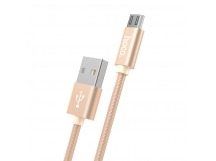 Кабель USB - Micro USB HOCO X2 "Knitted" (2.4А, 100см) золотистый