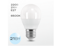Лампочка светодиодная FAN E27 Шар 21Вт 6500K, шт