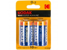 LR20 батарейки Kodak MAX BL-2, шт