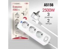 Сетевой фильтр-удлинитель Live-Power LP5060 3 розеток 2000mm White (A5156), шт