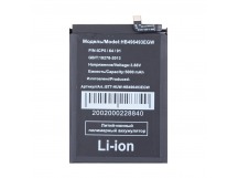 Аккумулятор для Huawei Nova Y90/11i/12i/13i (HB496493EGW)