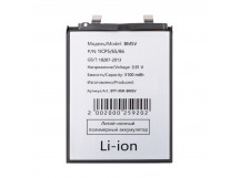 Аккумулятор для Xiaomi Poco X6 5G/Redmi Note 13 Pro 5G (BM5V)