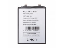 Аккумулятор для Xiaomi Poco X6 5G/Redmi Note 13 Pro 5G (BM5V)