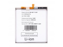 Аккумулятор для Samsung Galaxy S23 FE (S711B) (EB-BS711ABY)