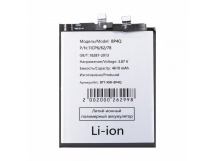 Аккумулятор для Xiaomi 14 (BP4Q)